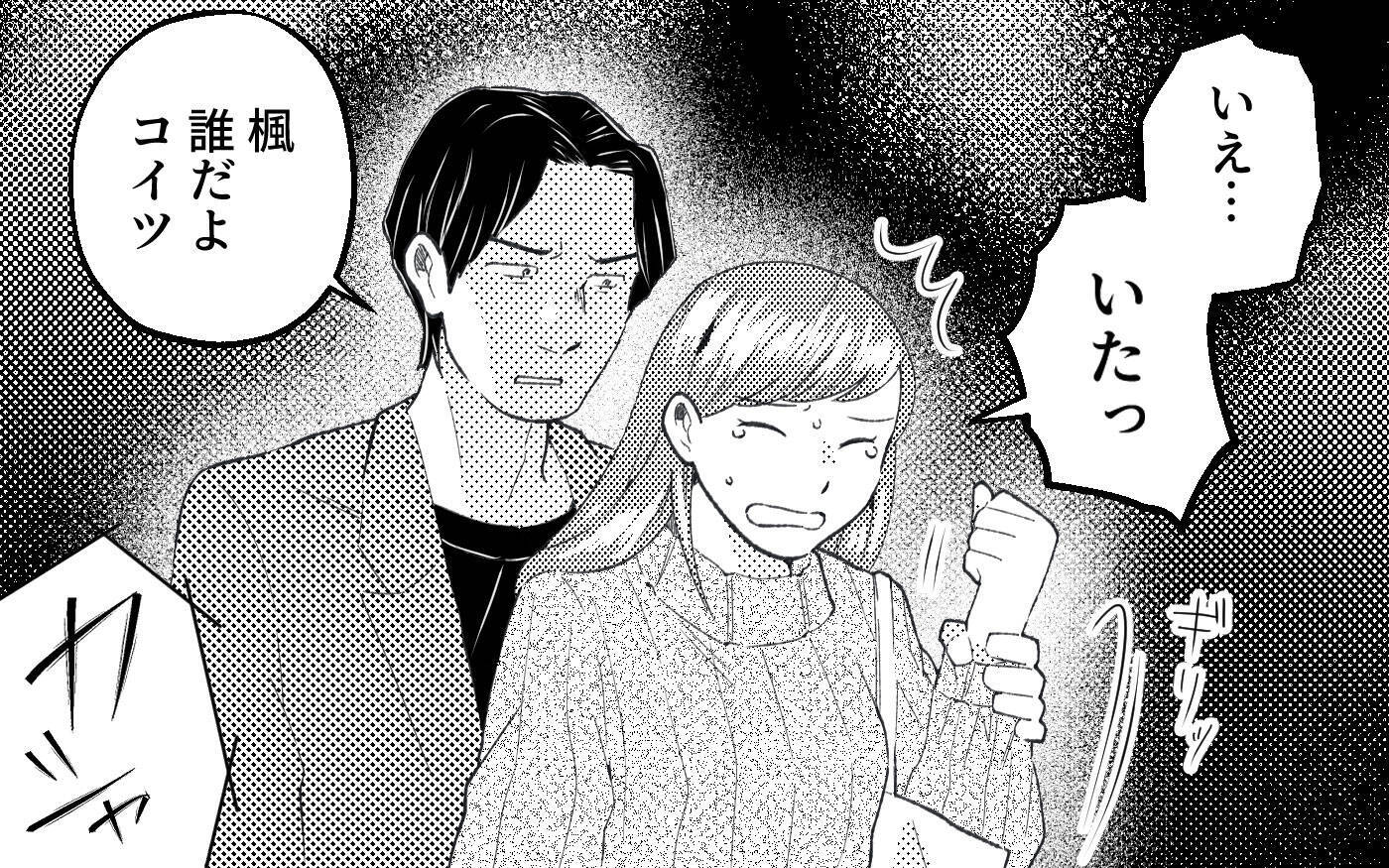 モラハラ夫に制裁を！ 今後いっさいあの男と関わらずに生きていく…