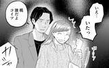 「モラハラ夫に制裁を！ 今後いっさいあの男と関わらずに生きていく…」の画像2