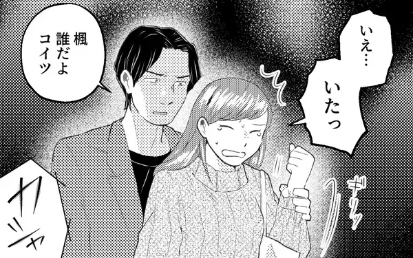 「モラハラ夫に制裁を！ 今後いっさいあの男と関わらずに生きていく…」の画像
