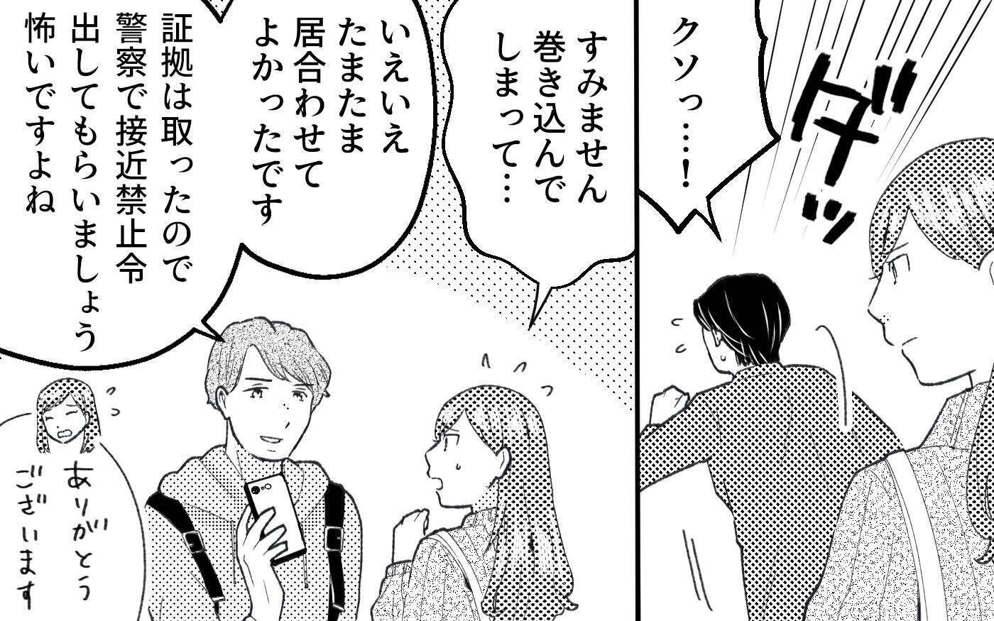 モラハラ夫に制裁を！ 今後いっさいあの男と関わらずに生きていく…