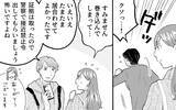 「モラハラ夫に制裁を！ 今後いっさいあの男と関わらずに生きていく…」の画像9