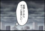 「モラハラ夫に制裁を！ 今後いっさいあの男と関わらずに生きていく…」の画像18