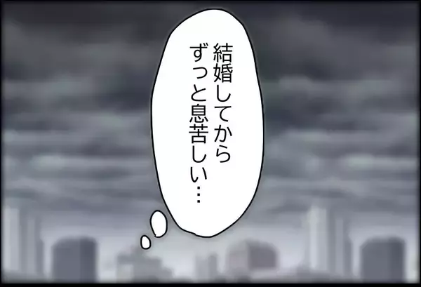 「モラハラ夫に制裁を！ 今後いっさいあの男と関わらずに生きていく…」の画像