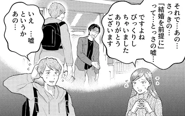 「モラハラ夫に制裁を！ 今後いっさいあの男と関わらずに生きていく…」の画像