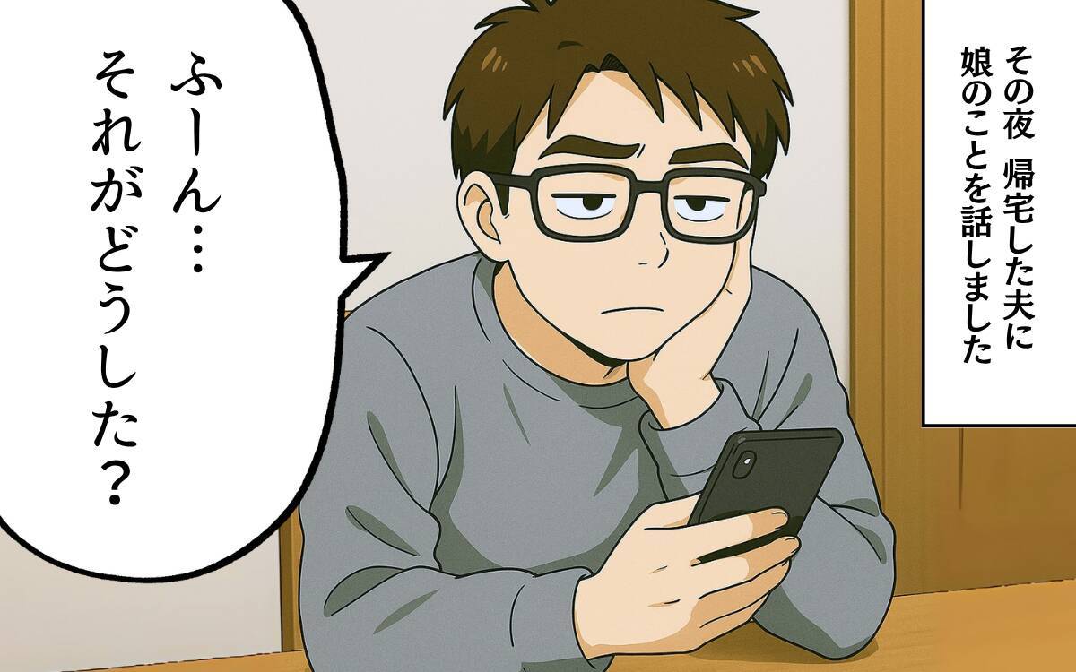 「全然成長しないよな」命令どおりにしろと怒る夫…私は召使いじゃない！
