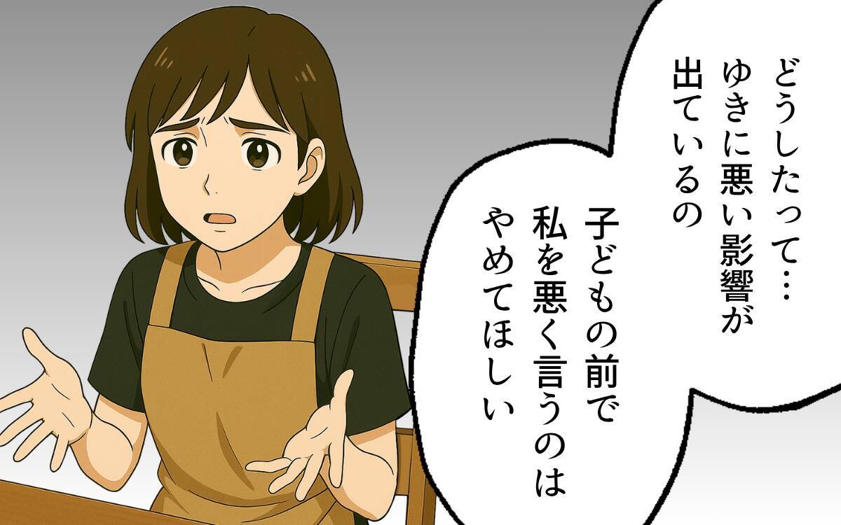「全然成長しないよな」命令どおりにしろと怒る夫…私は召使いじゃない！