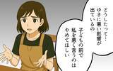 「「全然成長しないよな」命令どおりにしろと怒る夫…私は召使いじゃない！」の画像2