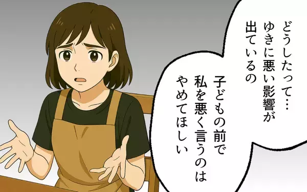 「「全然成長しないよな」命令どおりにしろと怒る夫…私は召使いじゃない！」の画像