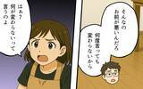 「「全然成長しないよな」命令どおりにしろと怒る夫…私は召使いじゃない！」の画像3