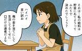 「「全然成長しないよな」命令どおりにしろと怒る夫…私は召使いじゃない！」の画像7