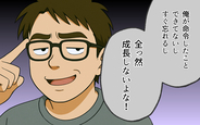 【漫画】「全然成長しないよな」命令どおりにしろと怒る夫…私は召使いじゃない！【母親失格と言われた日 Vol.6】