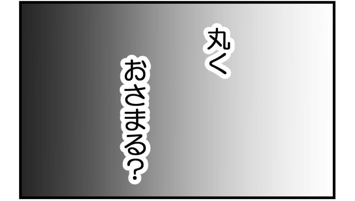 【漫画】丸く収めるために形だけでも謝れって？ 冗談じゃない【私を嫌う姉から離れるまで Vol.39】
