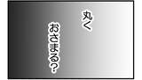 「【漫画】丸く収めるために形だけでも謝れって？ 冗談じゃない【私を嫌う姉から離れるまで Vol.39】」の画像7