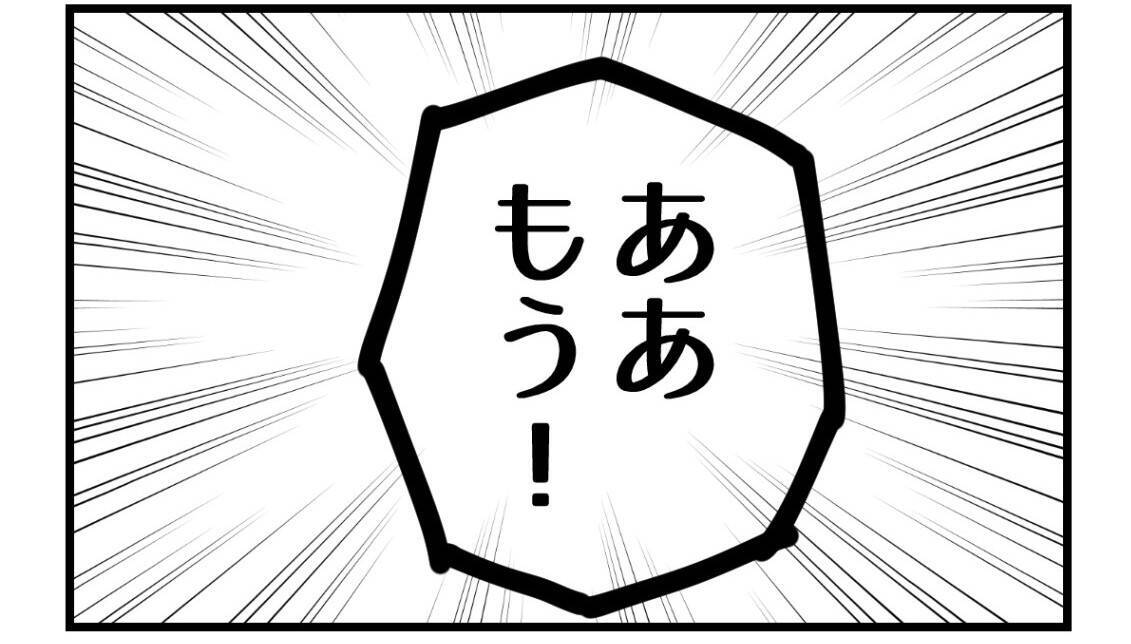 【漫画】丸く収めるために形だけでも謝れって？ 冗談じゃない【私を嫌う姉から離れるまで Vol.39】