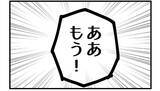 「【漫画】丸く収めるために形だけでも謝れって？ 冗談じゃない【私を嫌う姉から離れるまで Vol.39】」の画像3