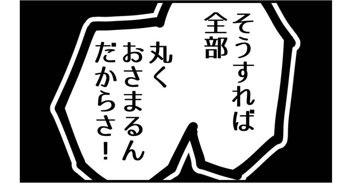 【漫画】丸く収めるために形だけでも謝れって？ 冗談じゃない【私を嫌う姉から離れるまで Vol.39】