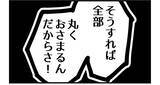 「【漫画】丸く収めるために形だけでも謝れって？ 冗談じゃない【私を嫌う姉から離れるまで Vol.39】」の画像5