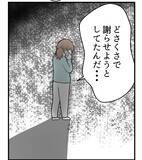 「【漫画】丸く収めるために形だけでも謝れって？ 冗談じゃない【私を嫌う姉から離れるまで Vol.39】」の画像9