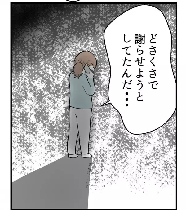 「【漫画】丸く収めるために形だけでも謝れって？ 冗談じゃない【私を嫌う姉から離れるまで Vol.39】」の画像