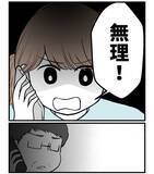 「【漫画】丸く収めるために形だけでも謝れって？ 冗談じゃない【私を嫌う姉から離れるまで Vol.39】」の画像1