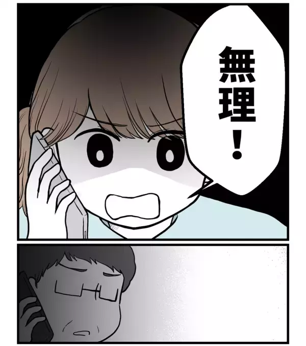 「【漫画】丸く収めるために形だけでも謝れって？ 冗談じゃない【私を嫌う姉から離れるまで Vol.39】」の画像