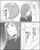 「姉の決意「子どもは自分で育てる」婚約者に覚悟を告白」の画像9