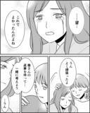 「姉の決意「子どもは自分で育てる」婚約者に覚悟を告白」の画像4