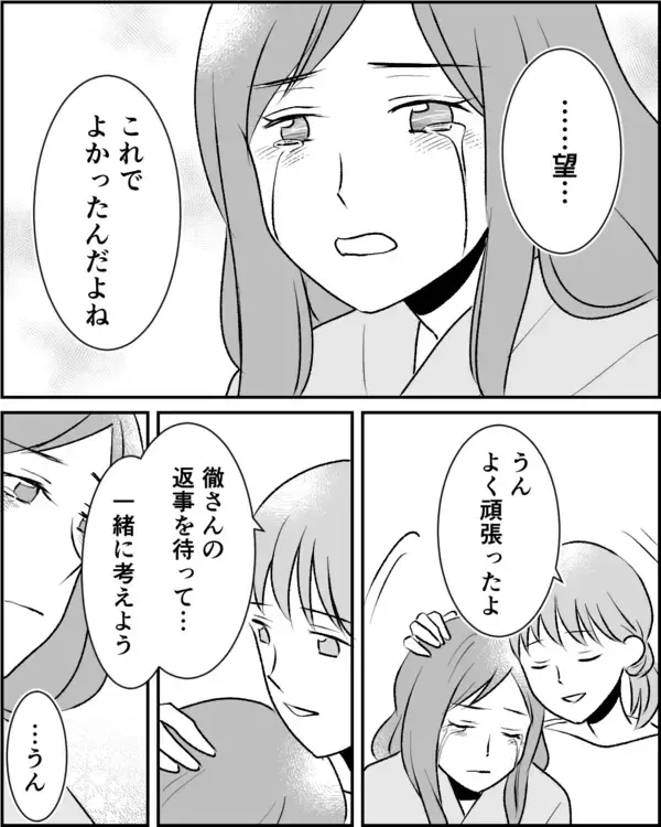 「姉の決意「子どもは自分で育てる」婚約者に覚悟を告白」の画像