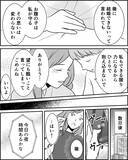 「姉の決意「子どもは自分で育てる」婚約者に覚悟を告白」の画像5