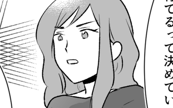 【漫画】姉の決意「子どもは自分で育てる」婚約者に覚悟を告白【この子の父は夫じゃない Vol.9】
