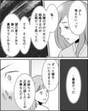 「姉の決意「子どもは自分で育てる」婚約者に覚悟を告白」の画像3