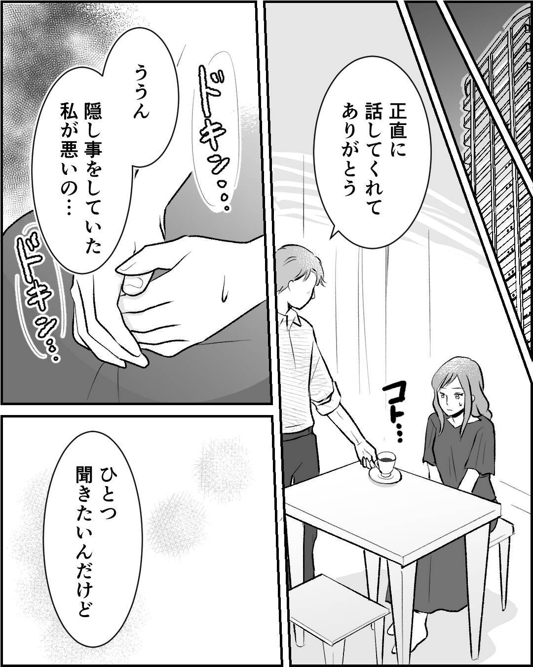 姉の決意「子どもは自分で育てる」婚約者に覚悟を告白