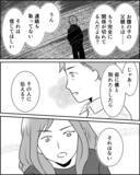 「姉の決意「子どもは自分で育てる」婚約者に覚悟を告白」の画像7