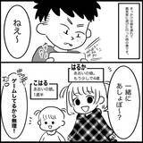 「「俺は悪くない！」娘を突き飛ばす甥と叱らない義妹　義両親も夫も向こうの味方なんておかしい！【漫画】」の画像3