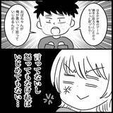 「「俺は悪くない！」娘を突き飛ばす甥と叱らない義妹　義両親も夫も向こうの味方なんておかしい！【漫画】」の画像10