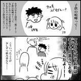 「「俺は悪くない！」娘を突き飛ばす甥と叱らない義妹　義両親も夫も向こうの味方なんておかしい！【漫画】」の画像13