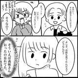 「「俺は悪くない！」娘を突き飛ばす甥と叱らない義妹　義両親も夫も向こうの味方なんておかしい！【漫画】」の画像11