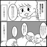 「「俺は悪くない！」娘を突き飛ばす甥と叱らない義妹　義両親も夫も向こうの味方なんておかしい！【漫画】」の画像14