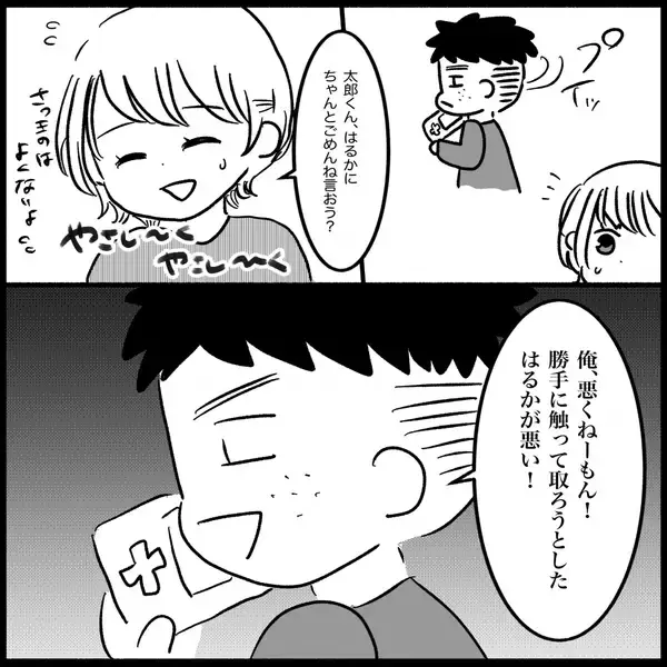 「「俺は悪くない！」娘を突き飛ばす甥と叱らない義妹　義両親も夫も向こうの味方なんておかしい！【漫画】」の画像