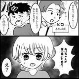 「「俺は悪くない！」娘を突き飛ばす甥と叱らない義妹　義両親も夫も向こうの味方なんておかしい！【漫画】」の画像9