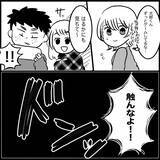 「「俺は悪くない！」娘を突き飛ばす甥と叱らない義妹　義両親も夫も向こうの味方なんておかしい！【漫画】」の画像4