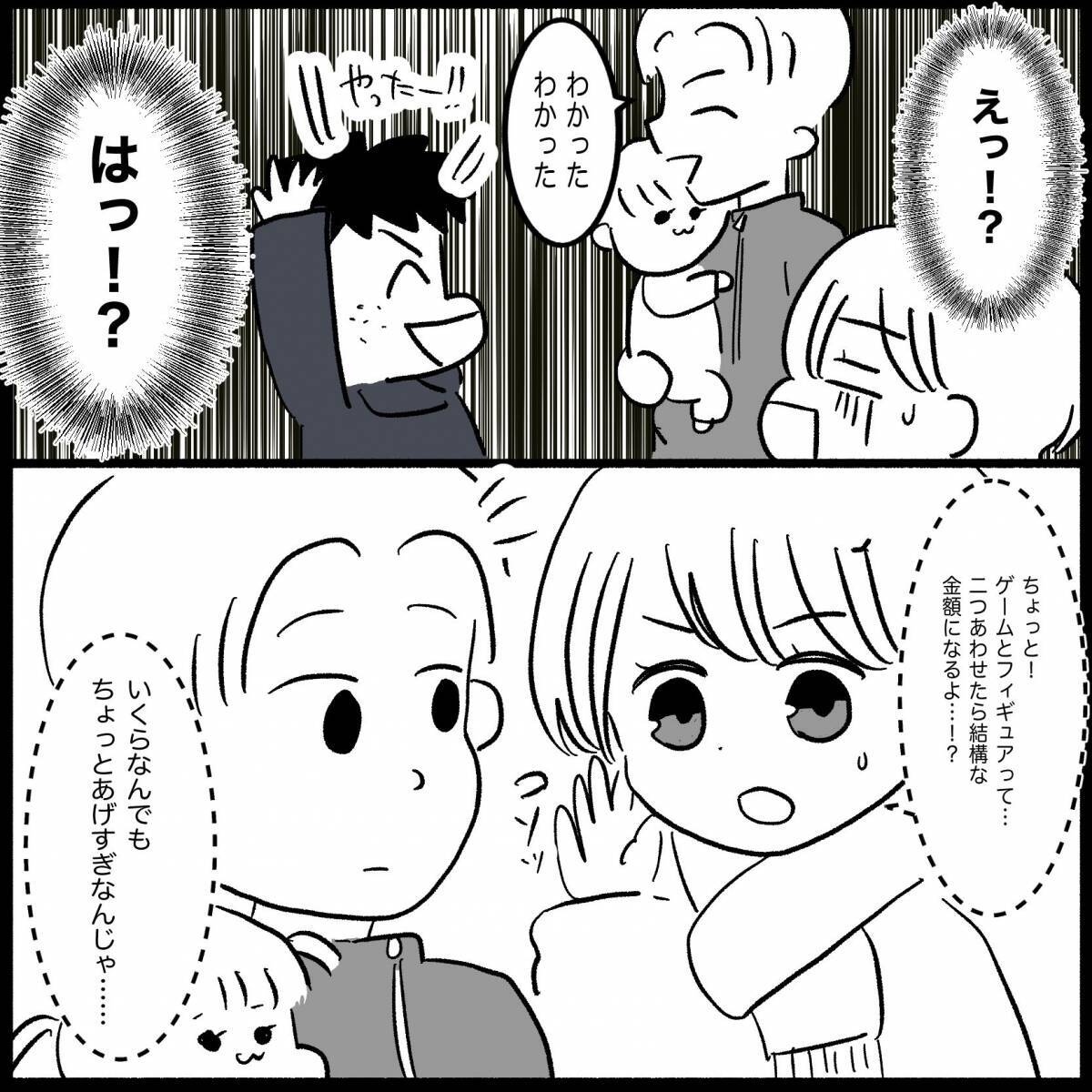 「俺は悪くない！」娘を突き飛ばす甥と叱らない義妹　義両親も夫も向こうの味方なんておかしい！【漫画】