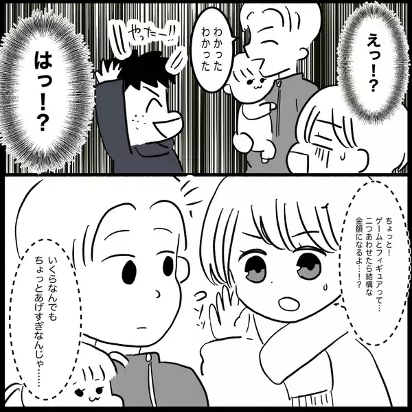 「「俺は悪くない！」娘を突き飛ばす甥と叱らない義妹　義両親も夫も向こうの味方なんておかしい！【漫画】」の画像