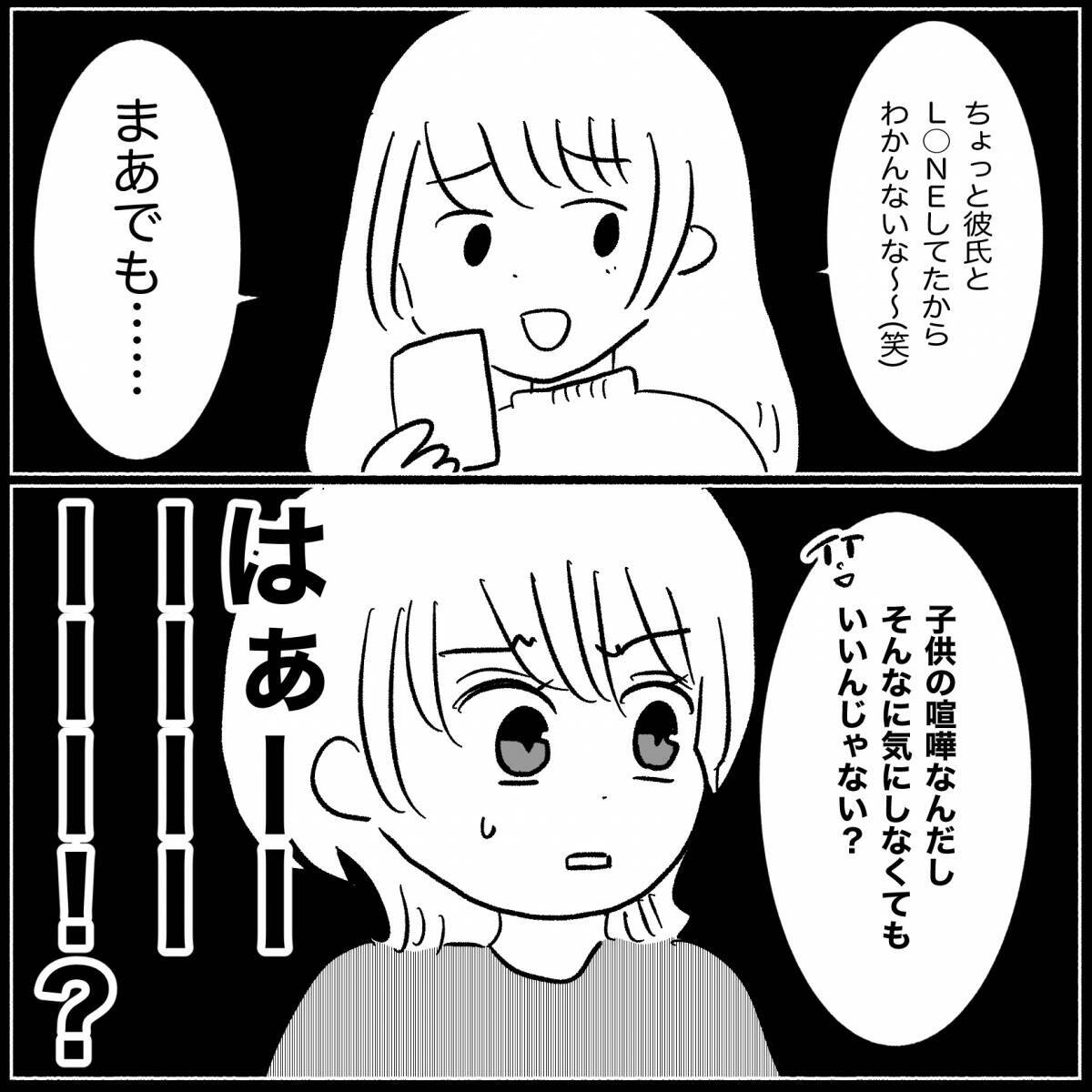 「俺は悪くない！」娘を突き飛ばす甥と叱らない義妹　義両親も夫も向こうの味方なんておかしい！【漫画】