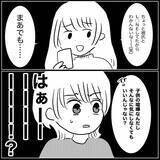 「「俺は悪くない！」娘を突き飛ばす甥と叱らない義妹　義両親も夫も向こうの味方なんておかしい！【漫画】」の画像12