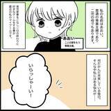 「「俺は悪くない！」娘を突き飛ばす甥と叱らない義妹　義両親も夫も向こうの味方なんておかしい！【漫画】」の画像1