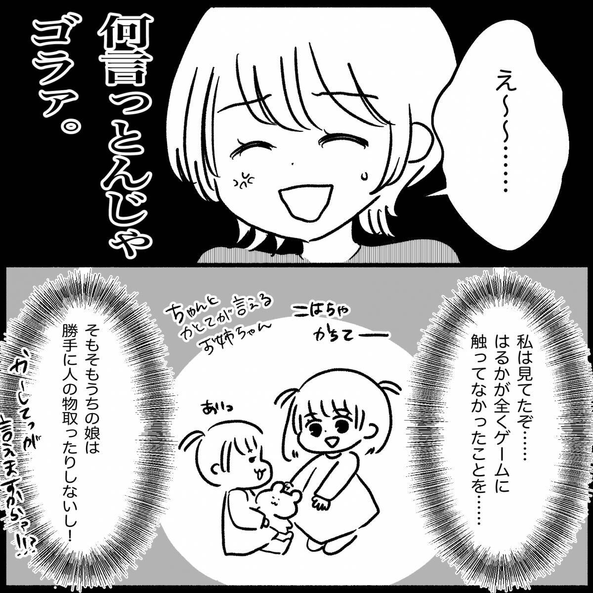 「俺は悪くない！」娘を突き飛ばす甥と叱らない義妹　義両親も夫も向こうの味方なんておかしい！【漫画】