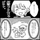 「「俺は悪くない！」娘を突き飛ばす甥と叱らない義妹　義両親も夫も向こうの味方なんておかしい！【漫画】」の画像8