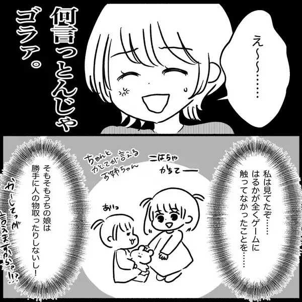 「「俺は悪くない！」娘を突き飛ばす甥と叱らない義妹　義両親も夫も向こうの味方なんておかしい！【漫画】」の画像