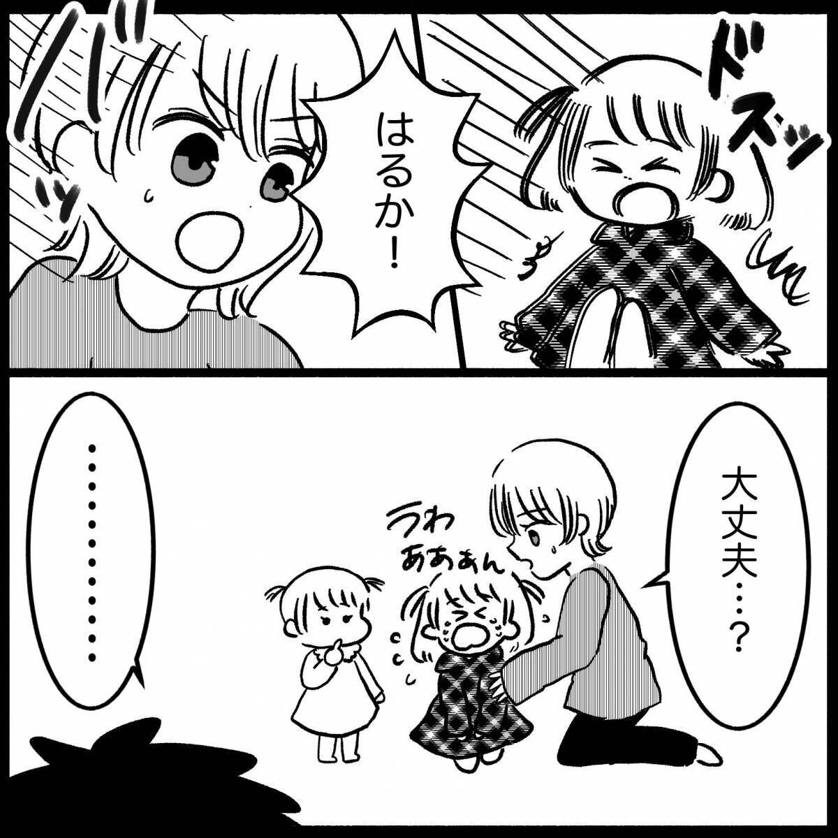 「俺は悪くない！」娘を突き飛ばす甥と叱らない義妹　義両親も夫も向こうの味方なんておかしい！【漫画】